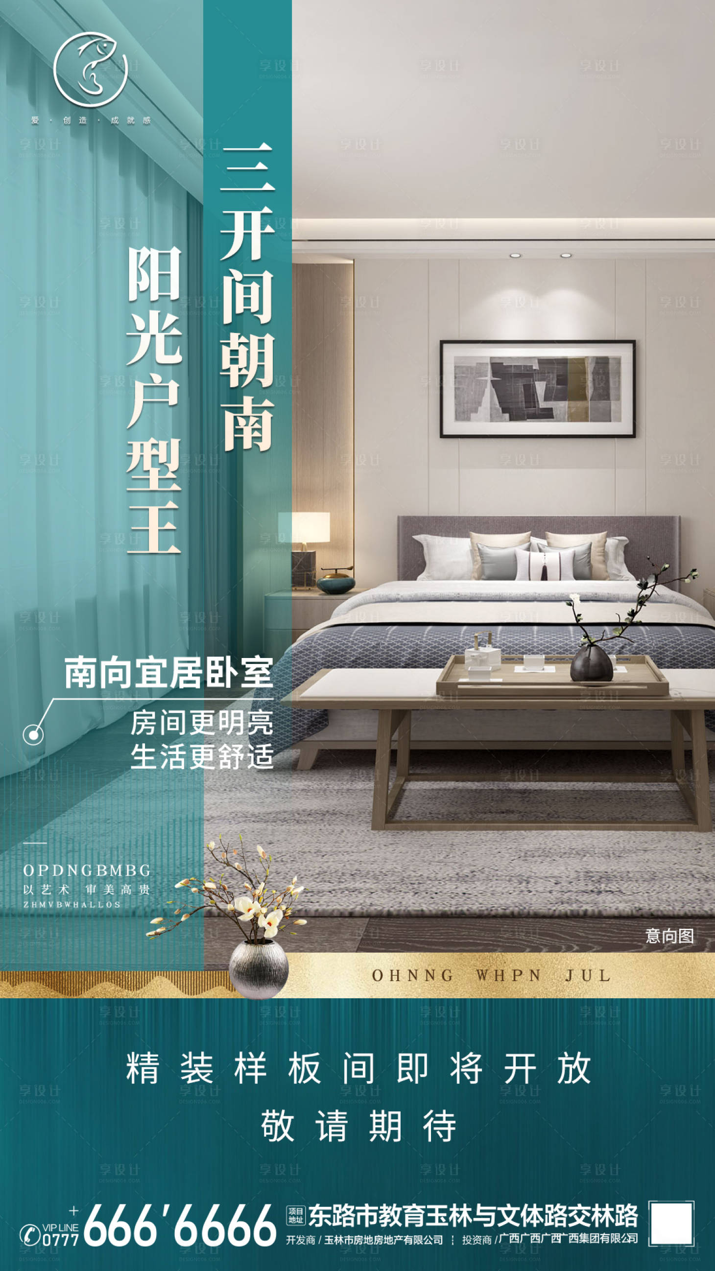 源文件下载【享设计】搜索编号：93890001861141702【地产卧室价值点海报】