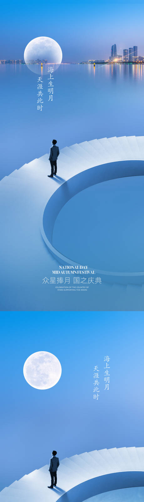 源文件下載【享設(shè)計】搜索編號：83140001964614704【中秋國慶雙節(jié)海報】