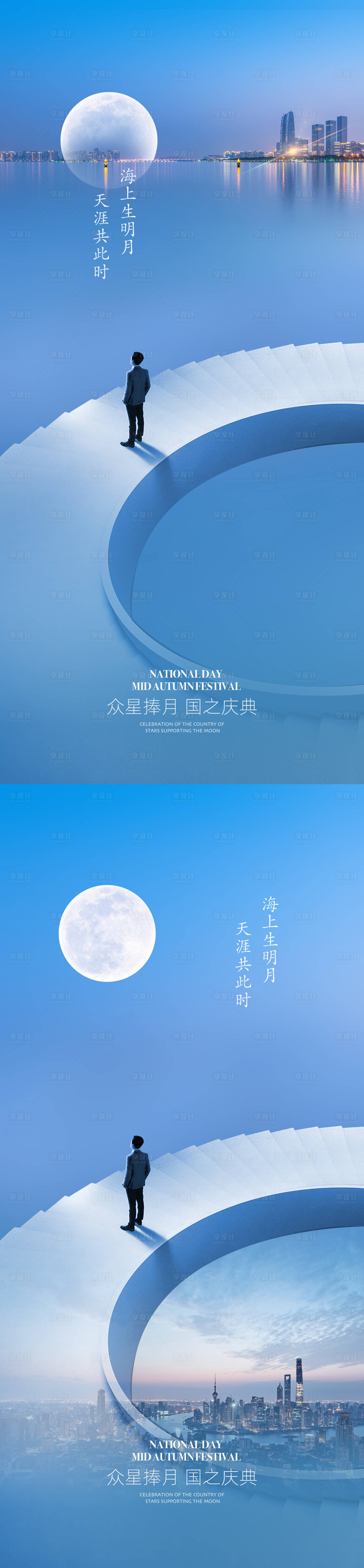 源文件下載【享設計】搜索編號：83140001964614704【中秋國慶雙節海報】