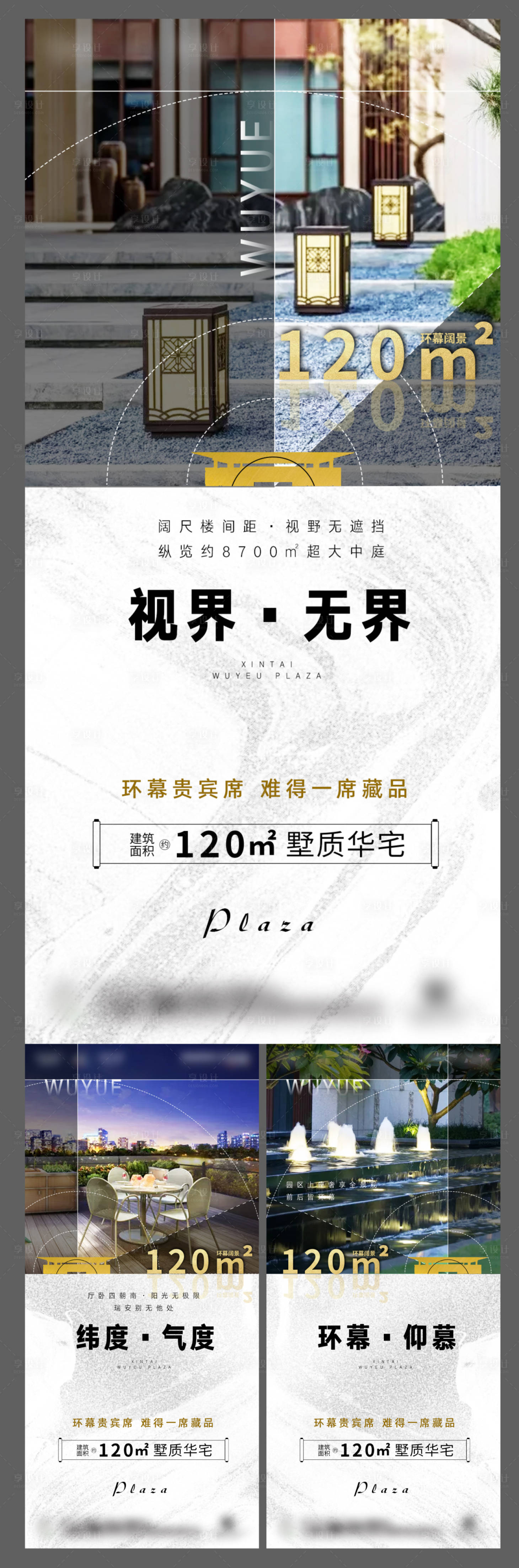 源文件下載【享設計】搜索編號：40050002108458677【地產住宅系列價值點海報】