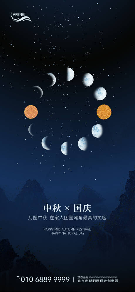 源文件下载【中秋国庆节日移动端海报】编号：75700002075381639