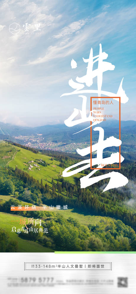 源文件下載【享設計】搜索編號：56330001878537878【地產價值點刷屏】