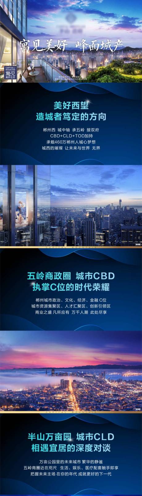 源文件下載【享設計】搜索編號：32140002128998173【房地產價值點長圖海報】