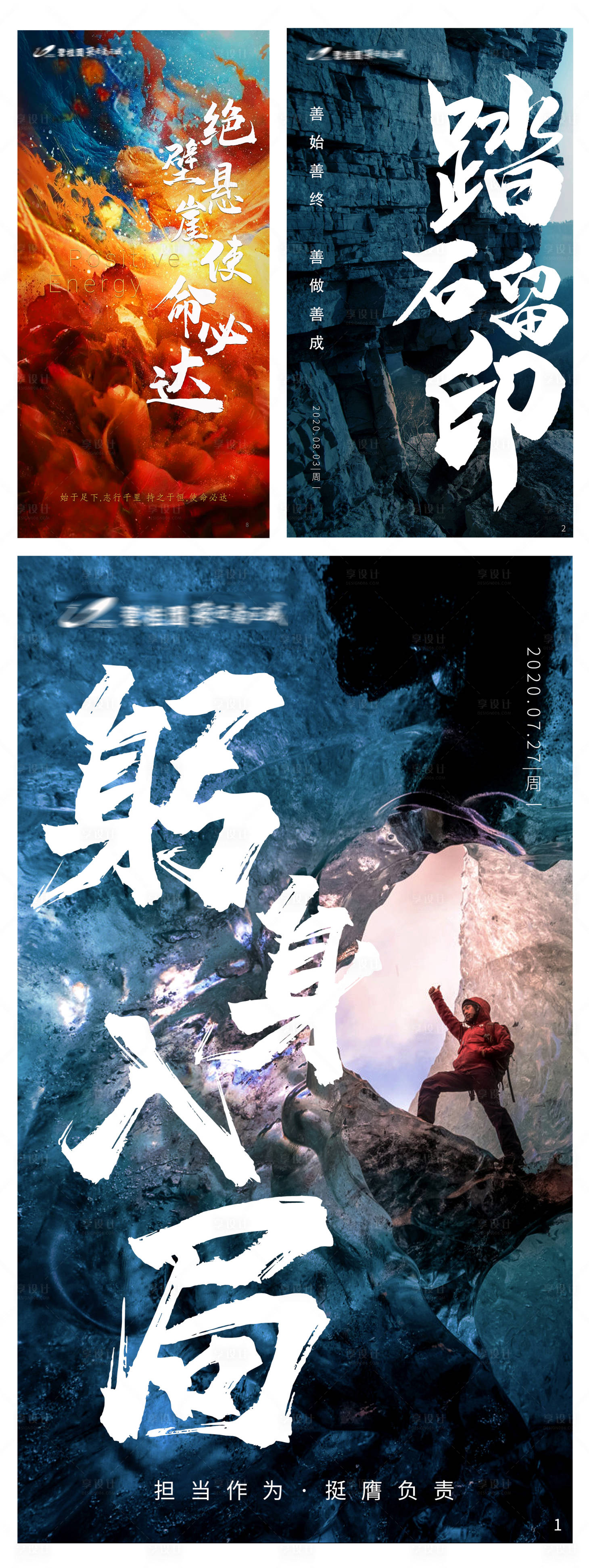 源文件下载【地产鼓励正能量系列微推海报】编号：34310001981127737