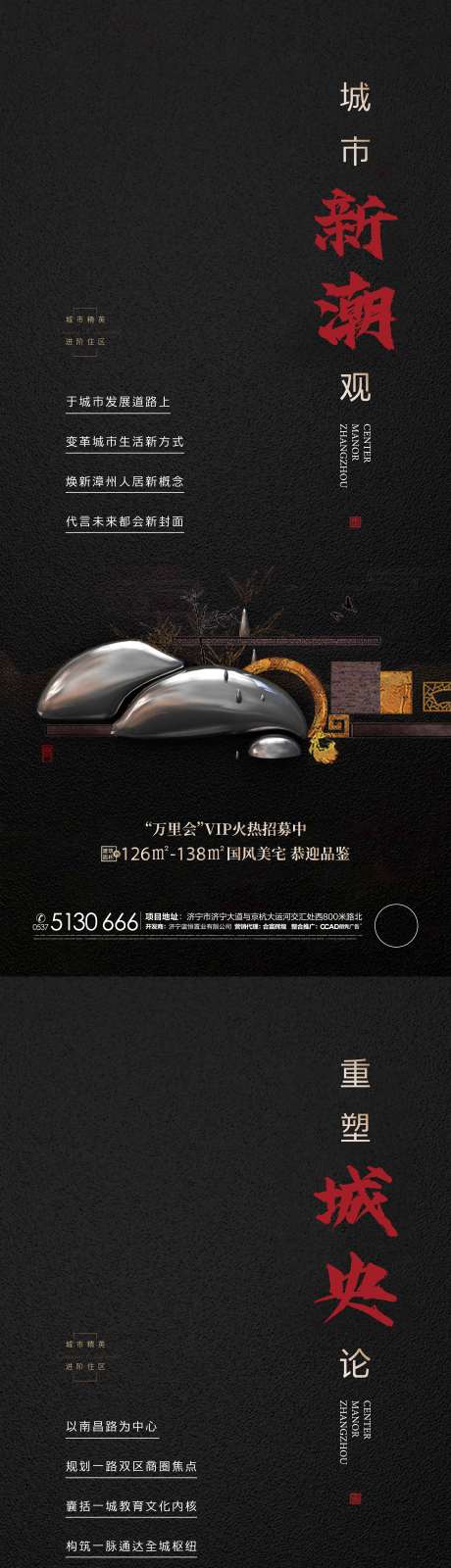 源文件下载【房地产新中式黑金系列飞机稿】编号：20910002102473745