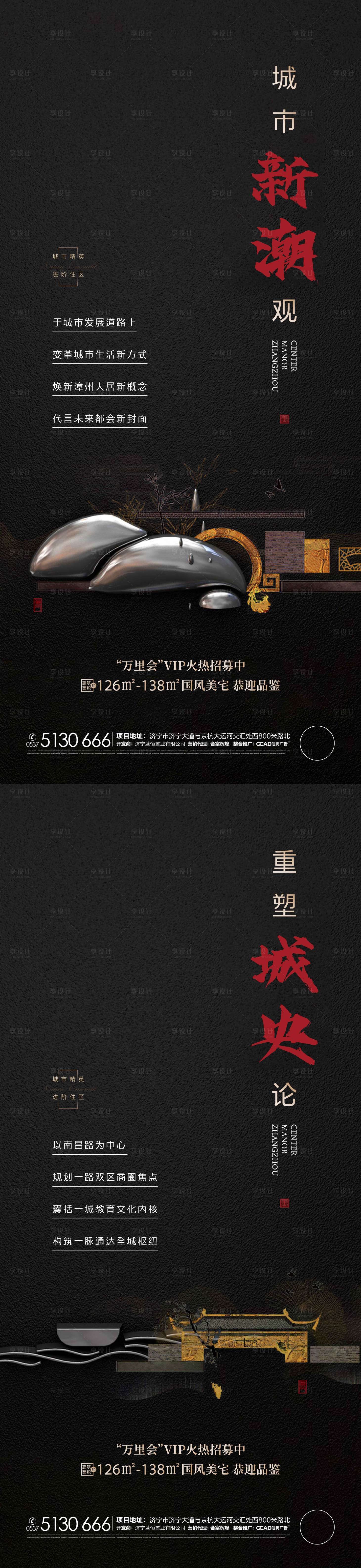 源文件下载【享设计】搜索编号：20910002102473745【房地产新中式黑金系列飞机稿】