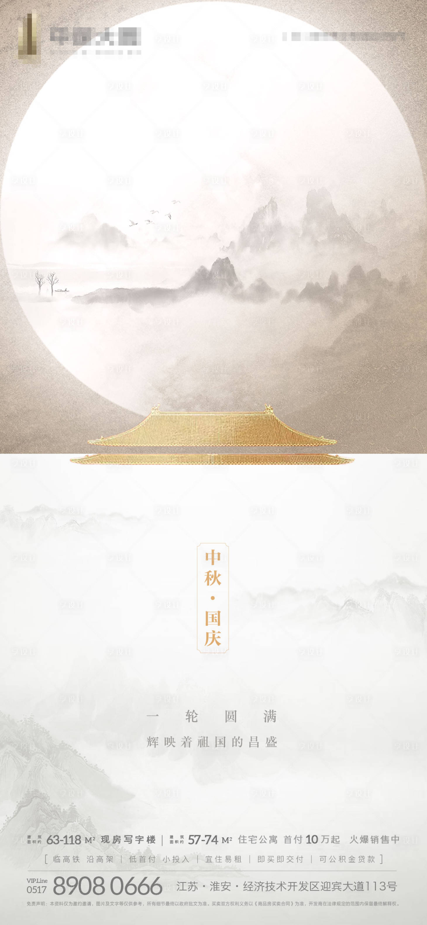源文件下载【中秋国庆节气刷屏】编号：66410002058326941