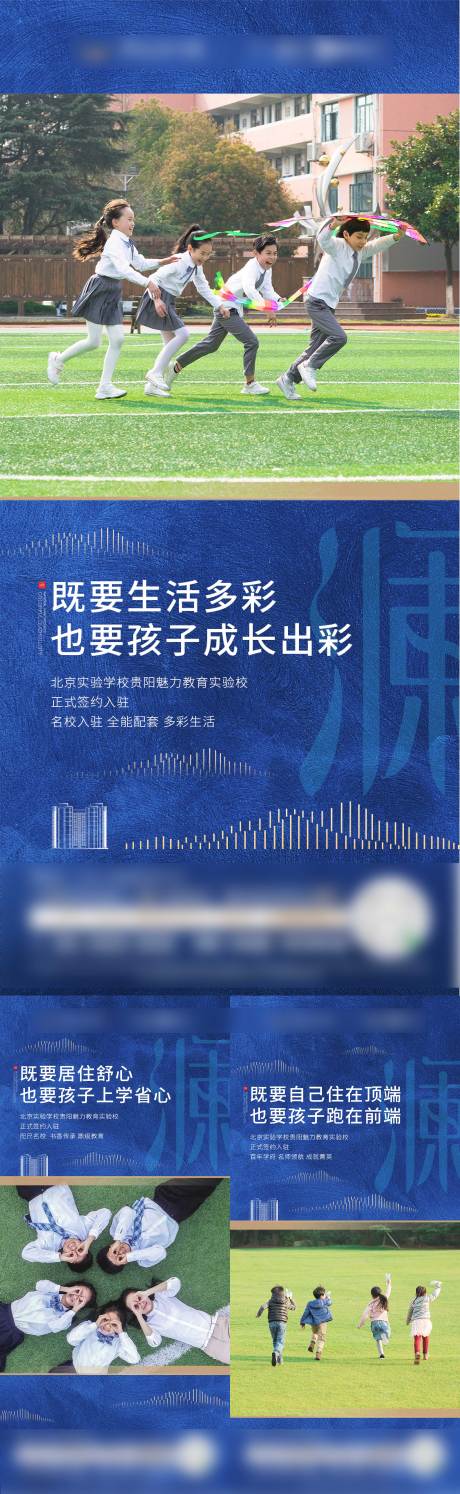 编号：20200925161133754【享设计】源文件下载-房地产价值点学校系列海报