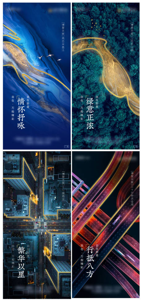 源文件下载【享设计】搜索编号：12150001849352120【地产价值点系列海报】