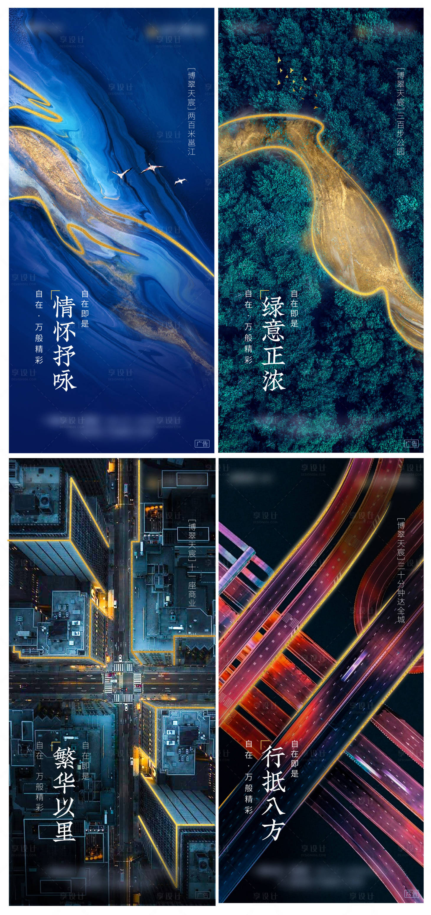 源文件下载【享设计】搜索编号：12150001849352120【地产价值点系列海报】
