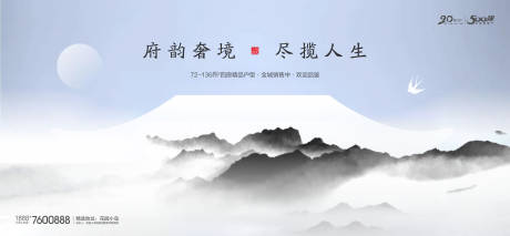 源文件下载【地产山水中式主画面背景板】编号：76810001901707494