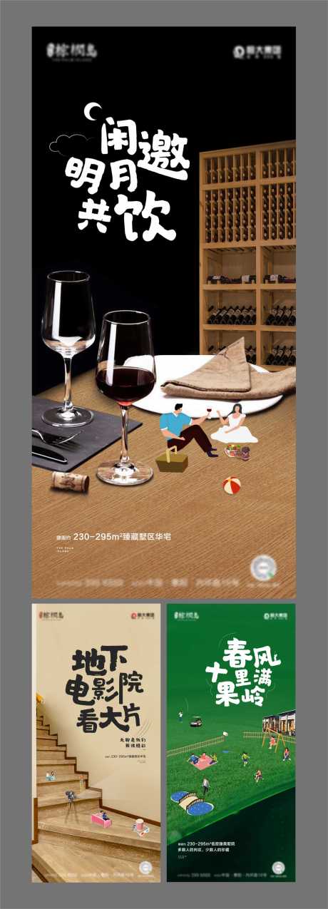 源文件下载【房地产高尔夫别墅创意海报】编号：31020001905957822