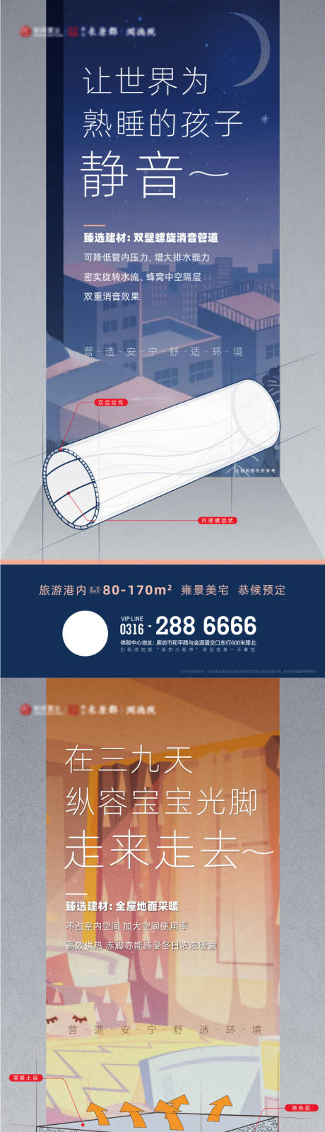 工艺工法海报 -源文件【享设计】