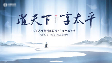 源文件下载【太极武侠风活动展板】编号：96020001895072159
