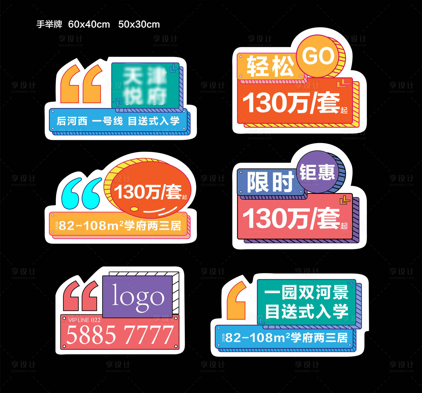源文件下载【房地产价值点手举牌】编号：48030001924849281