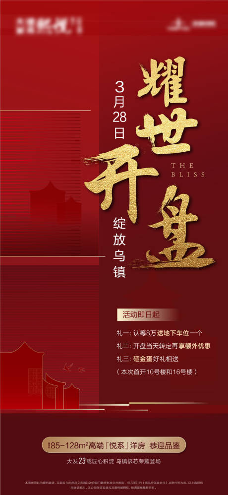 源文件下载【开盘】编号：69330001994637564