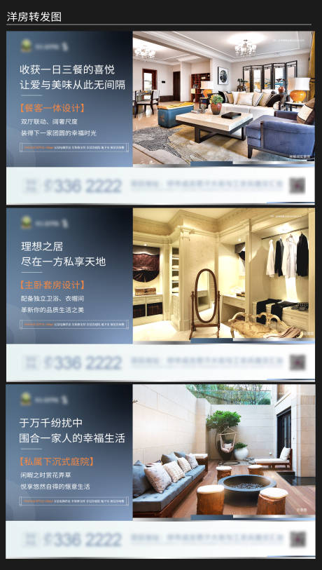 源文件下載【享設(shè)計】搜索編號：46720001957528451【洋房賣點價值點地產(chǎn)海報】