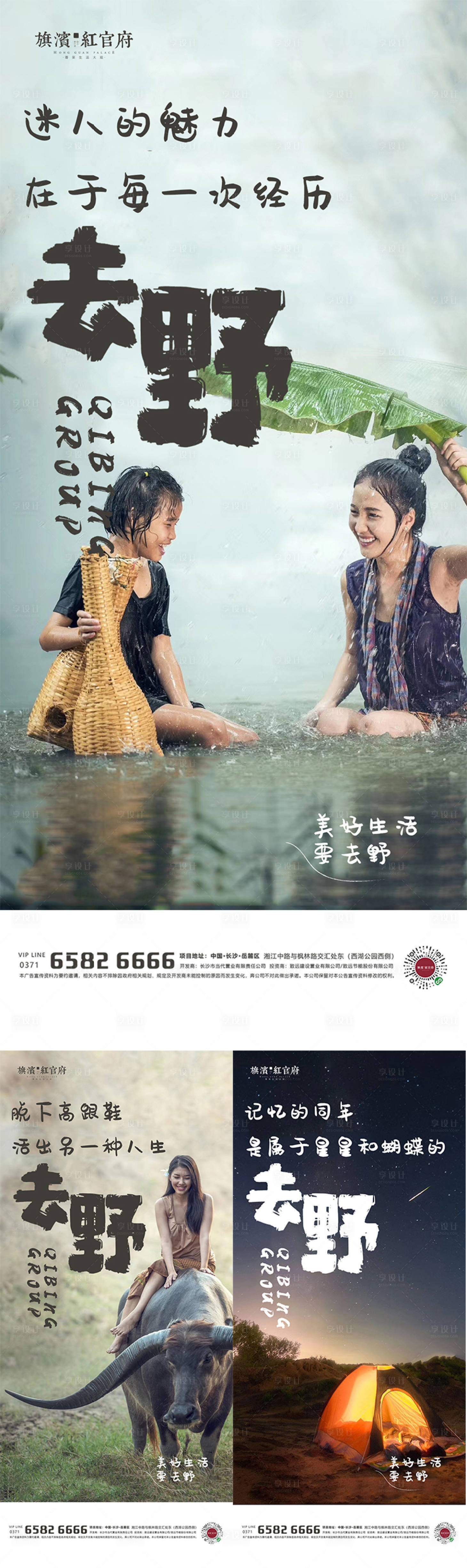 源文件下载【地产别墅文旅田园价值点海报】编号：98800001855354072