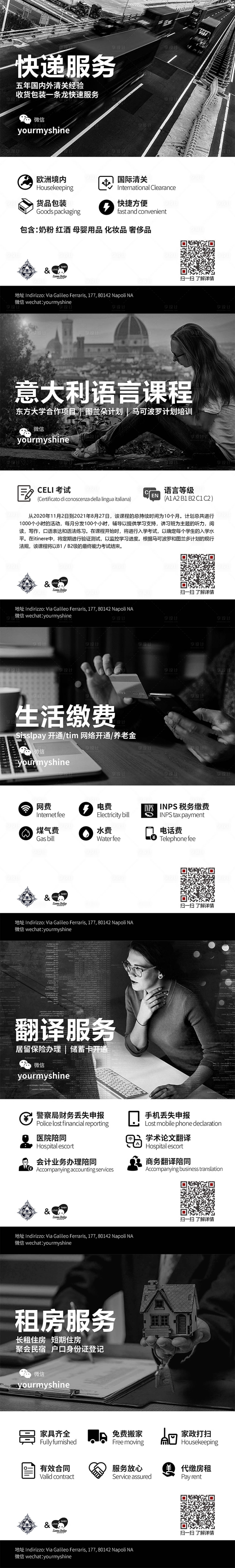 源文件下载【网站服务类型】编号：57890002126338687