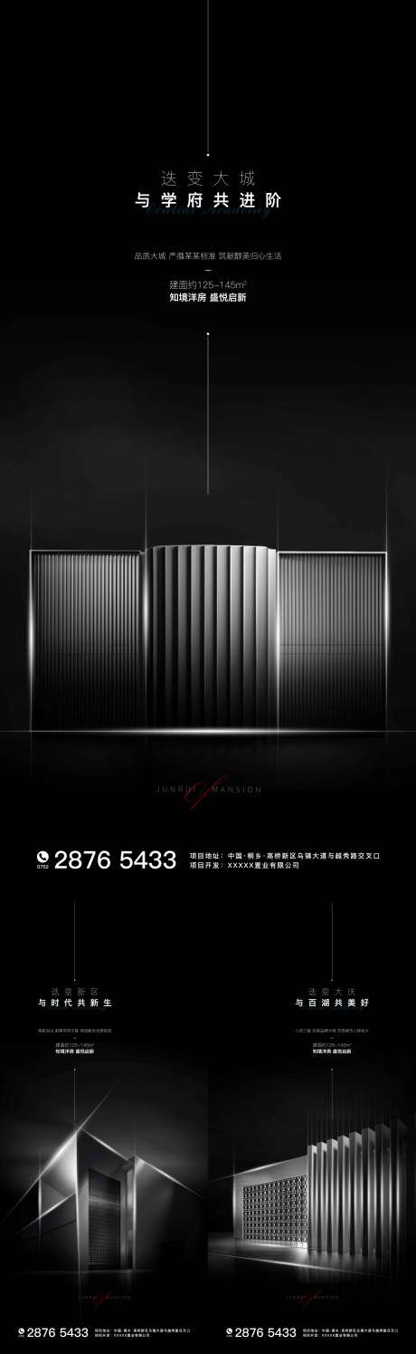 源文件下载【房地产黑金价值点系列海报】编号：59150001907686117