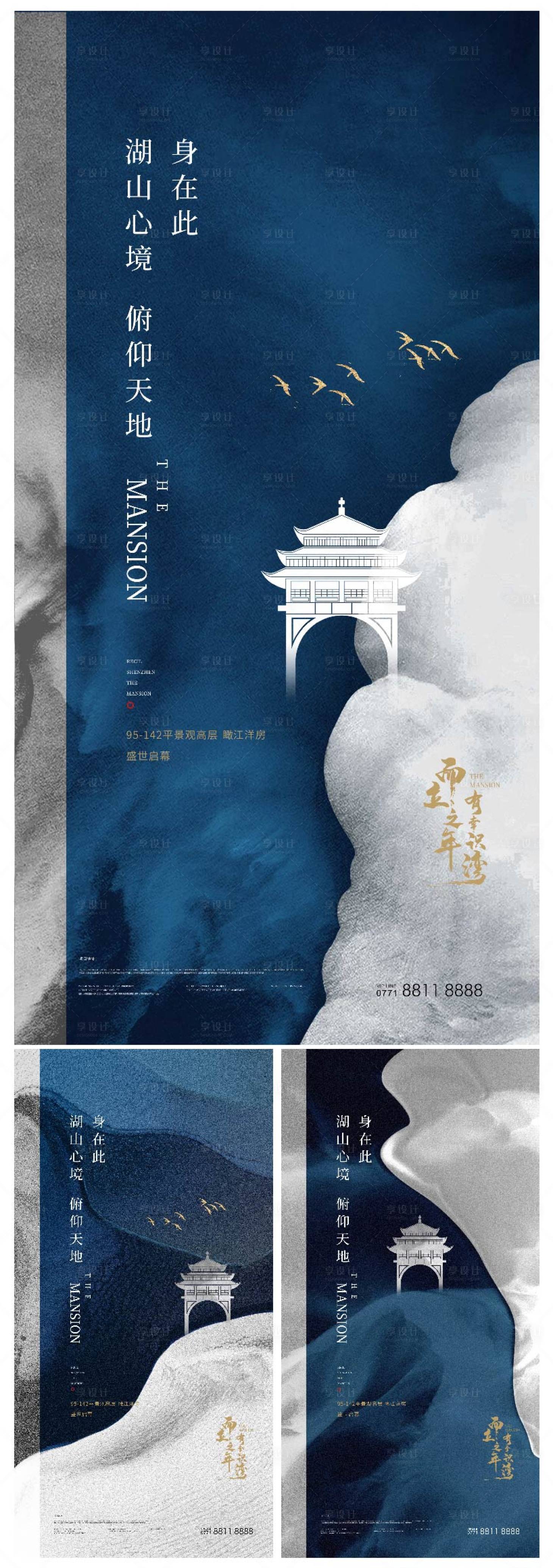 源文件下载【享设计】搜索编号：91130001857559863【房地产质感价值点系列海报】