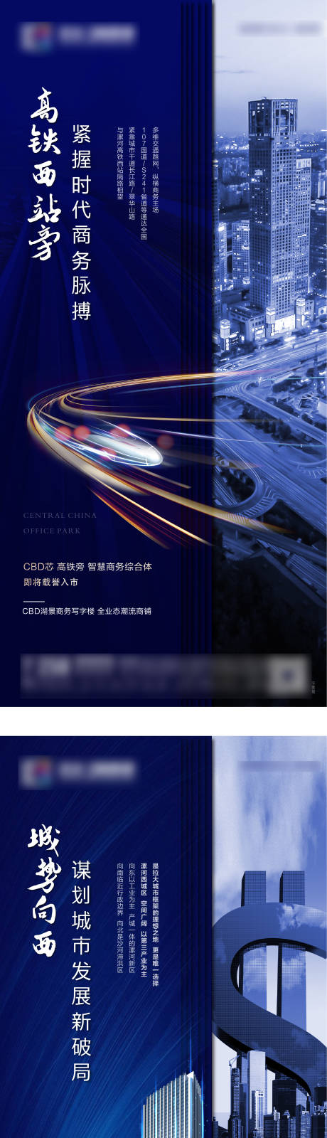 源文件下载【地产商务写字楼价值点海报】编号：16410002125711552