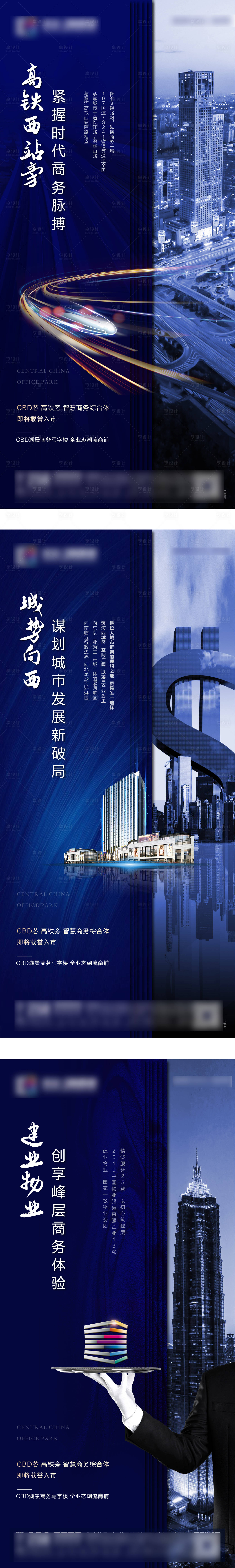 源文件下載【地產商務寫字樓價值點海報】編號：16410002125711552