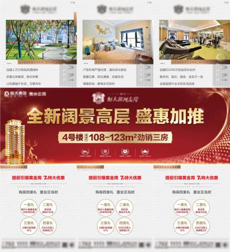 源文件下载【加推三宫格】编号：73470002027093439