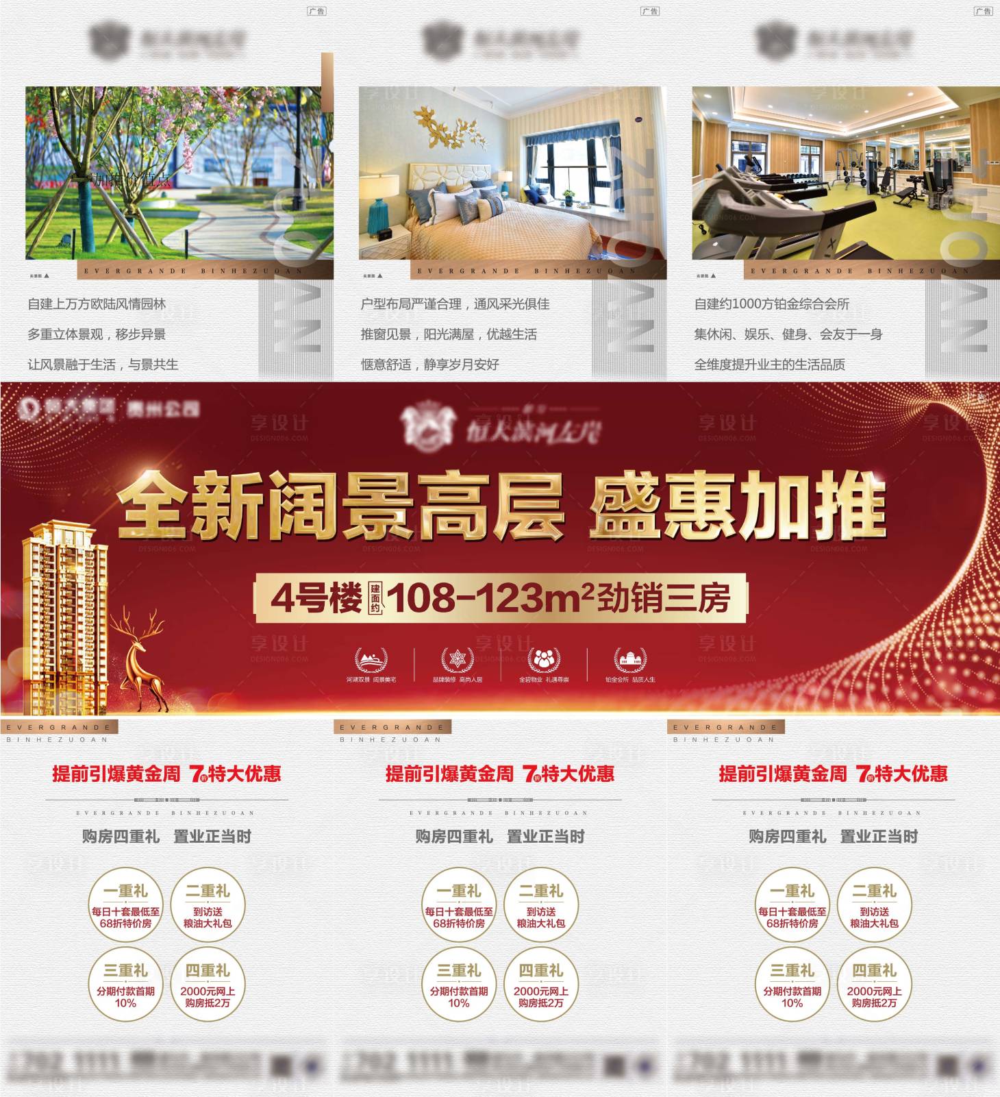 源文件下載【加推三宮格】編號：73470002027093439