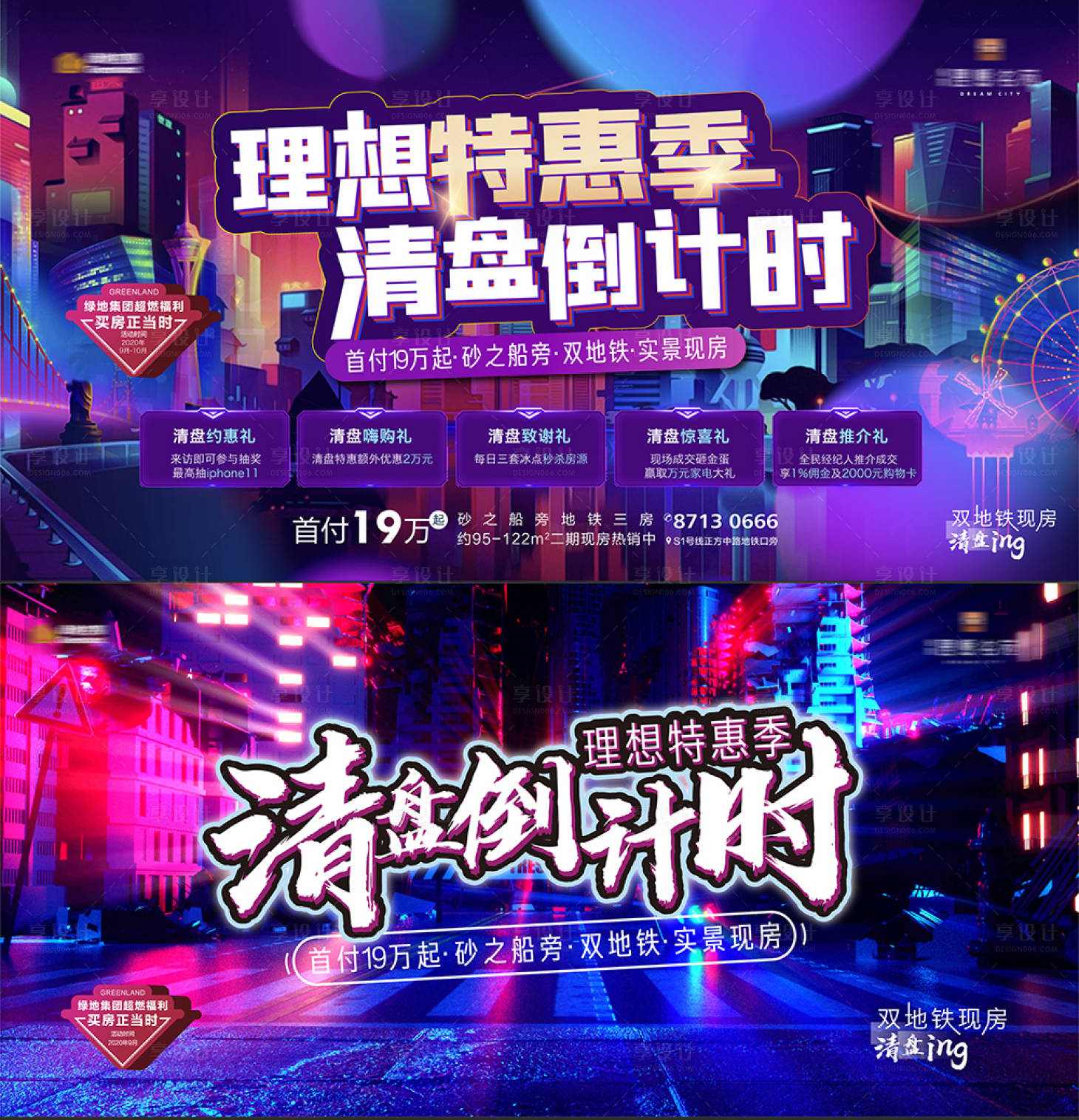 源文件下載【地產購房節活動主KV】編號：42620001975872767