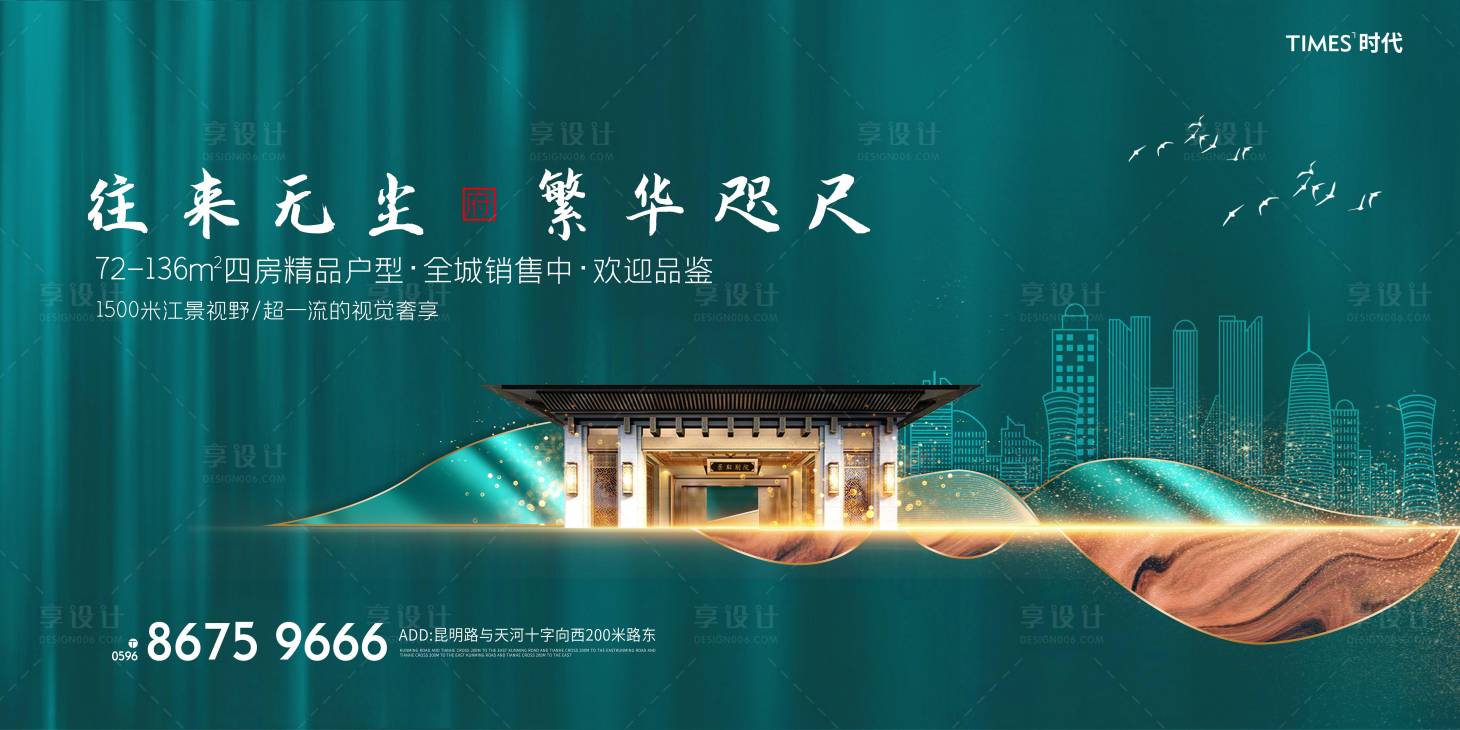 源文件下载【地产户外繁华咫尺 】编号：78430002069946774