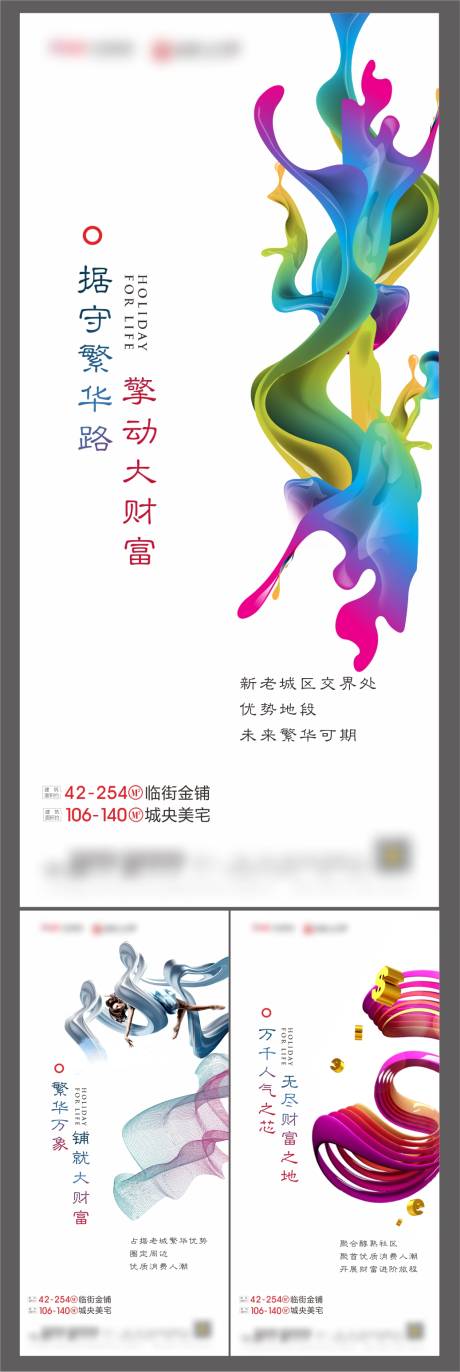 源文件下载【商业价值点系列海报】编号：75360001866176958