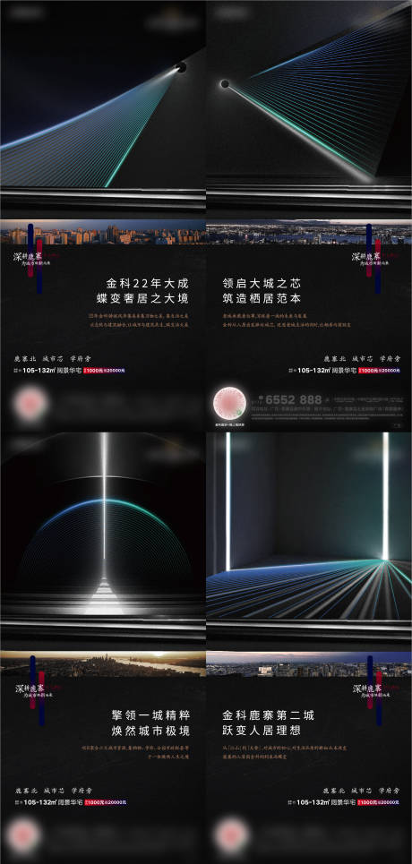 源文件下載【地產(chǎn)城市價(jià)值點(diǎn)刷屏海報(bào)】編號(hào)：32340001953238904