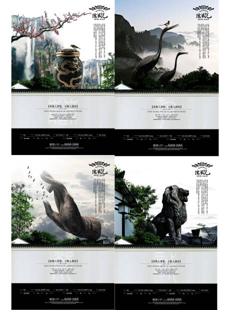 源文件下载【享设计】搜索编号：89740002090391480【中式海报】