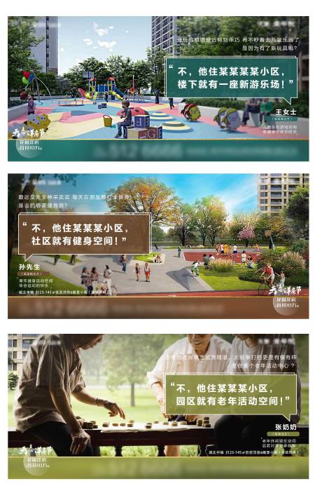 源文件下载【洋房价值点系列海报】编号：78870002050586794