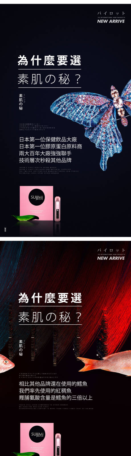 源文件下载【黑色创意护肤产品系列海报】编号：45870002077172479