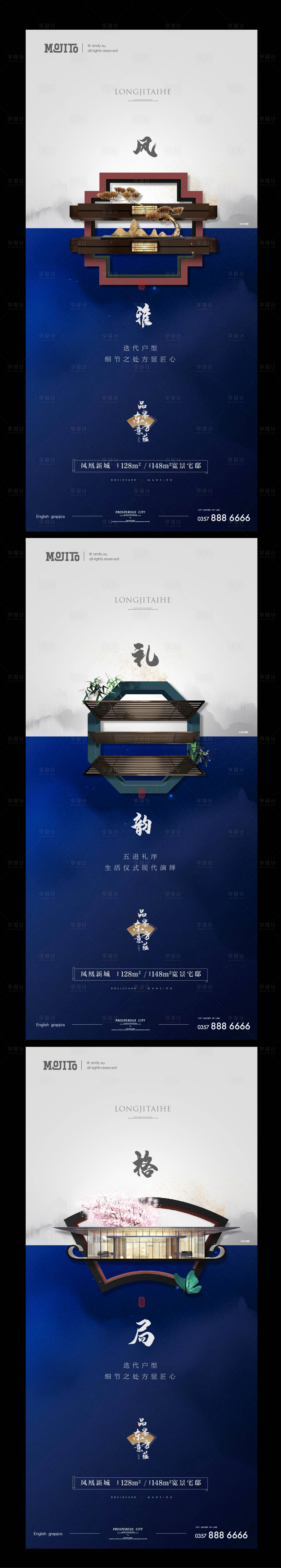 源文件下载【中式价值系列刷屏海报】编号：69520001959294828