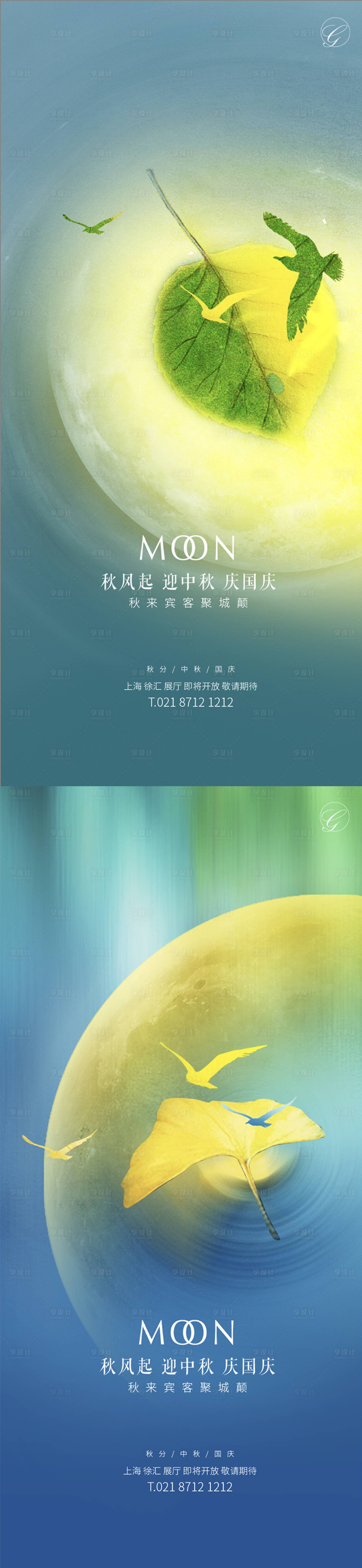源文件下載【享設計】搜索編號：22950001904656786【秋分中秋國慶飛躍系列海報】