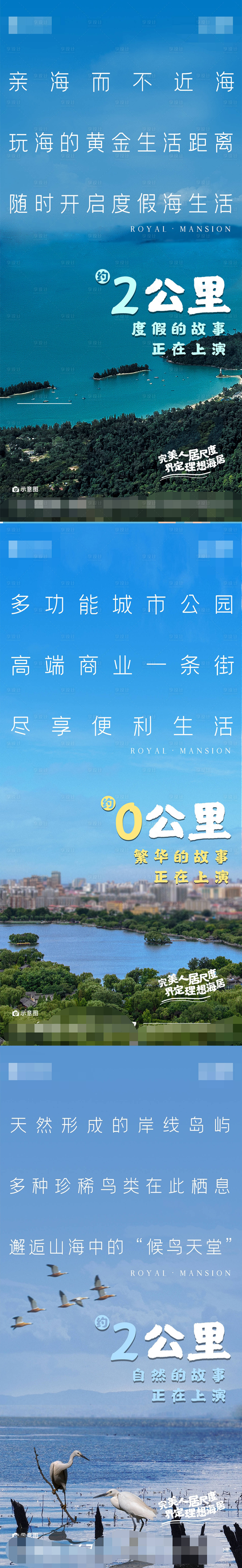 源文件下载【享设计】搜索编号：76520001897144258【地产价值点系列海报】