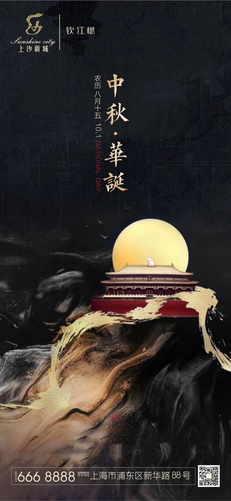 源文件下載【享設(shè)計(jì)】搜索編號：46520002069744664【中秋國慶雙節(jié)單圖海報(bào)】