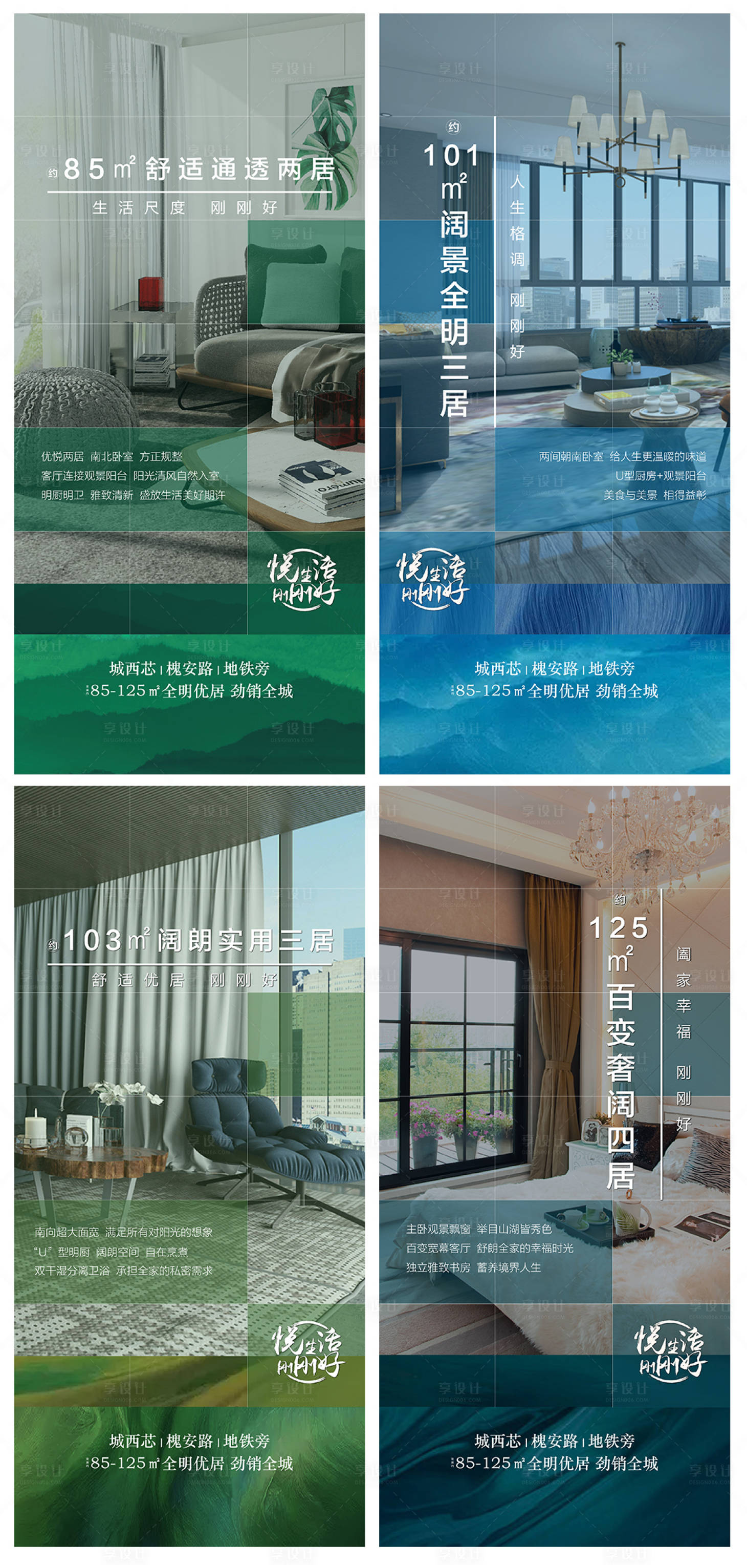 源文件下載【享設(shè)計(jì)】搜索編號(hào)：91990001996662045【地產(chǎn)戶型價(jià)值點(diǎn)系列稿】