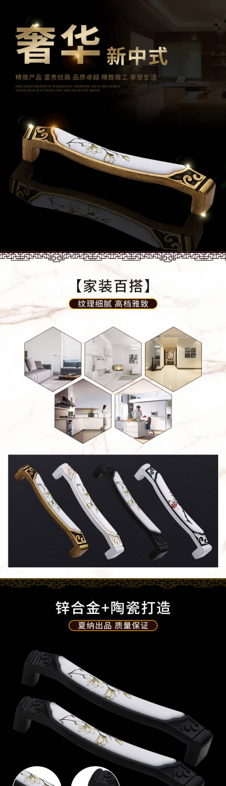 源文件下载【享设计】搜索编号：97900001848484789【新中式拉手电商详情页】