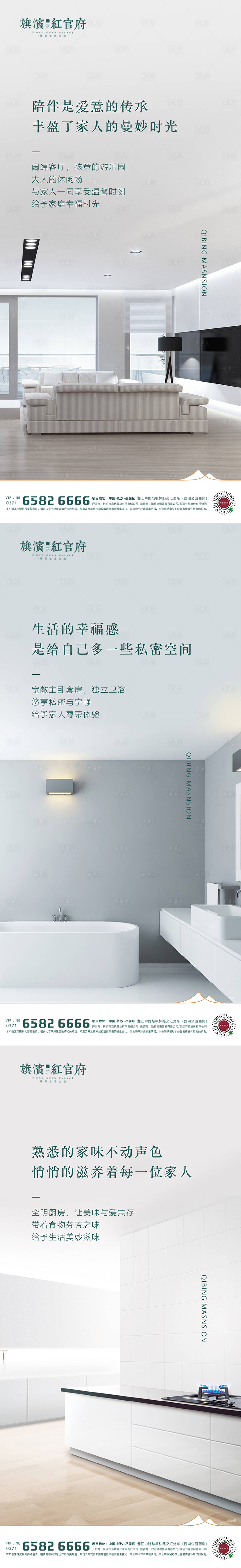 源文件下載【享設計】搜索編號：22410001889565691【地產質感精工戶型精裝修價值點海報】