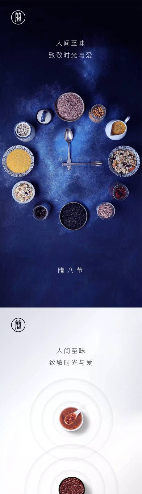 源文件下载【腊八】编号：99830001944088706