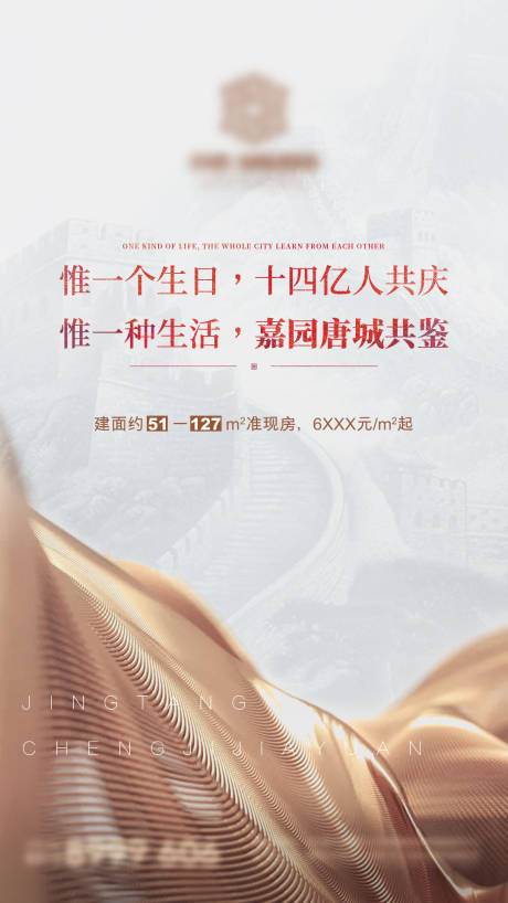 源文件下载【国庆节节日海报】编号：80170001941799861
