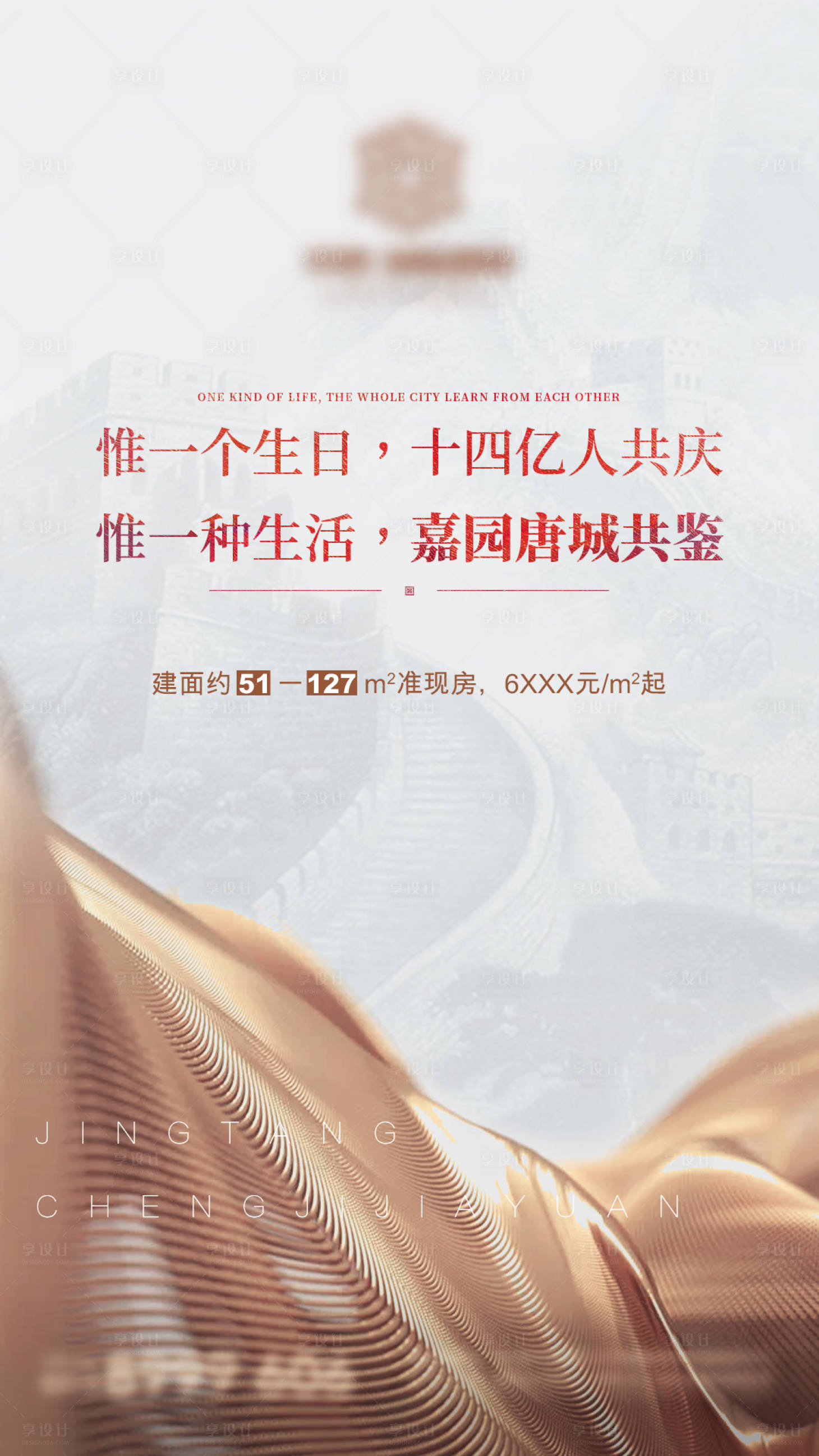 源文件下載【享設(shè)計(jì)】搜索編號(hào)：80170001941799861【國慶節(jié)節(jié)日海報(bào)】