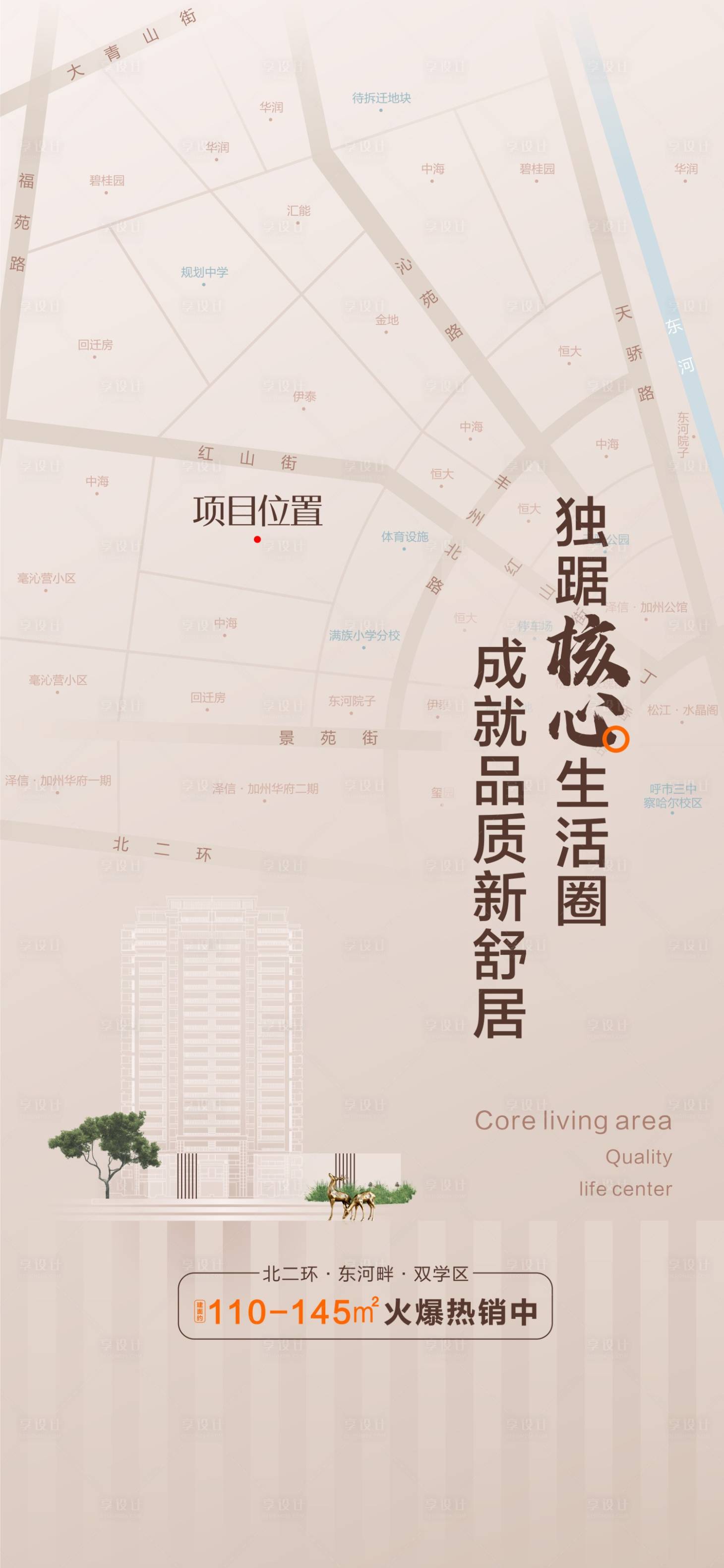 源文件下载【享设计】搜索编号：11790001992878733【区位微信稿】