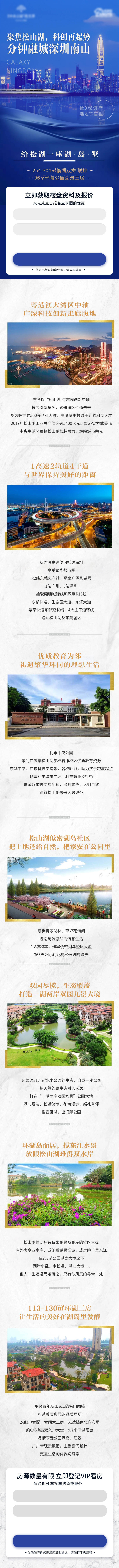 源文件下載【享設計】搜索編號：30960002108928990【地產價值點配套H5落地頁】