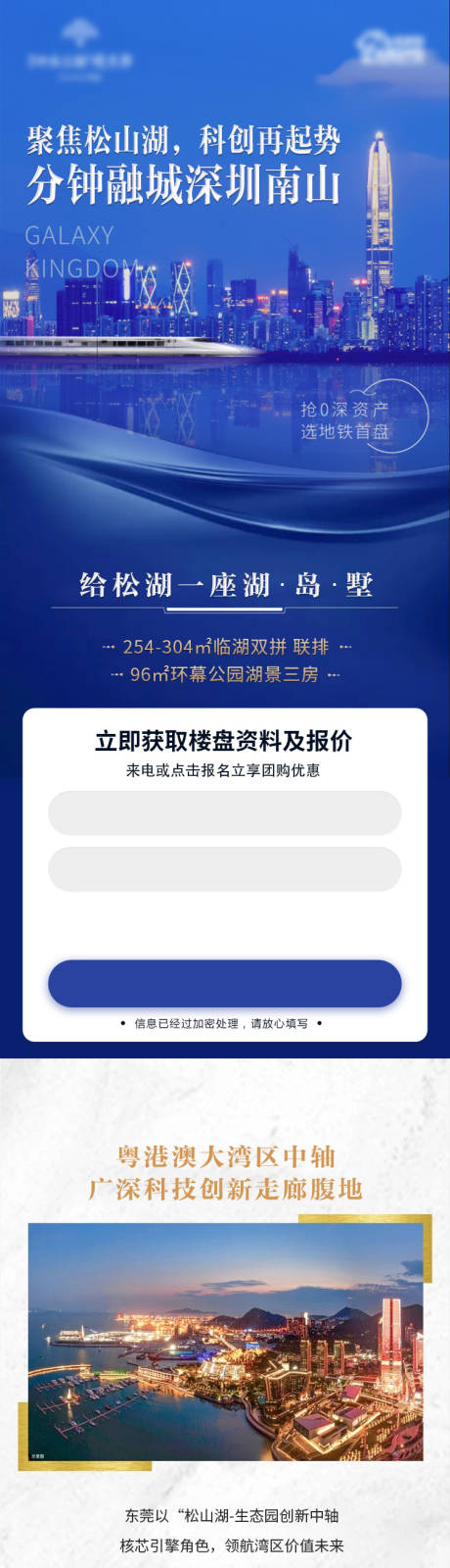 源文件下载【地产价值点配套H5落地页】编号：30960002108928990