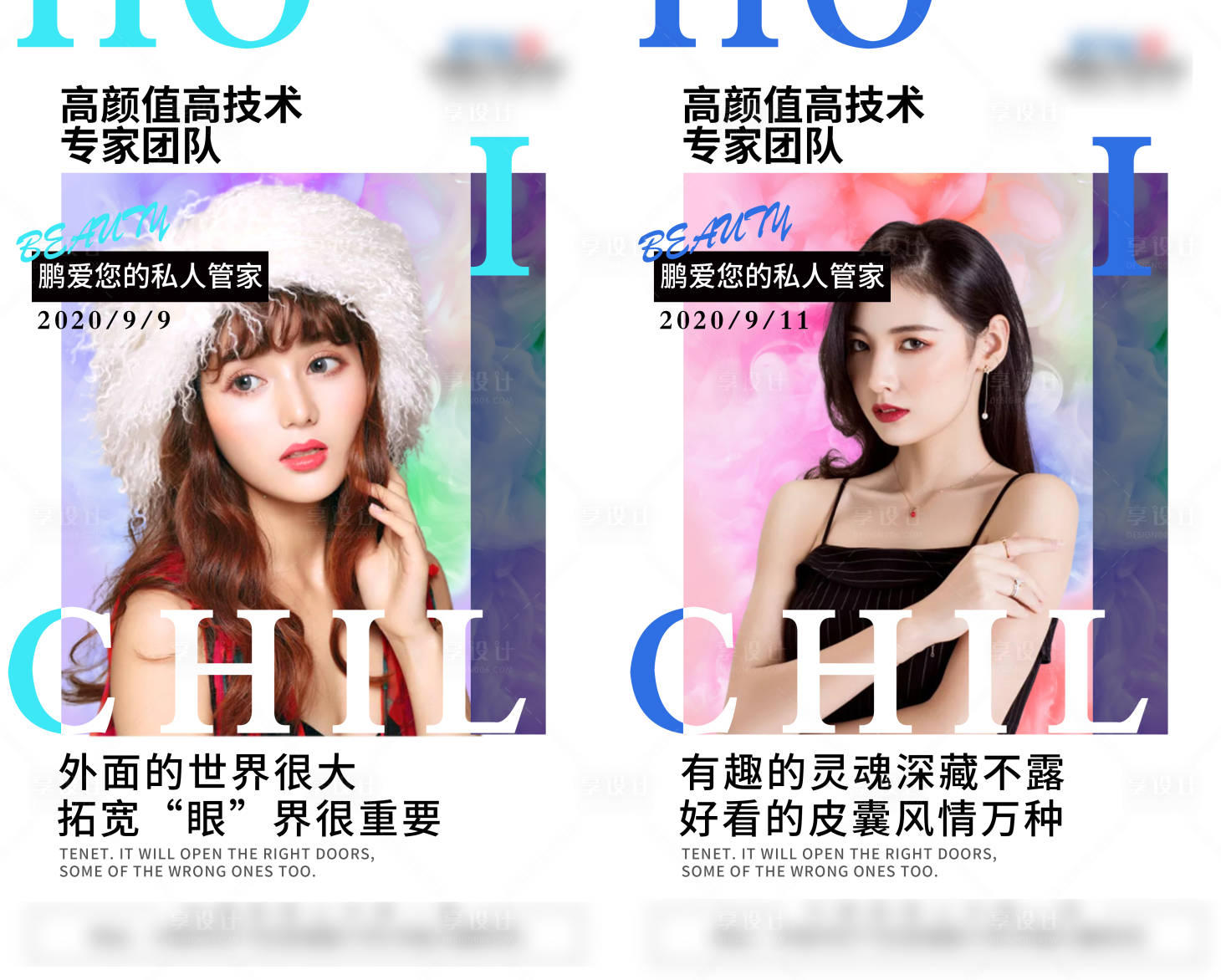 源文件下载【享设计】搜索编号：56050001928834271【医美整形人物系列海报】